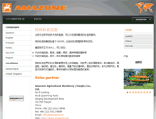 Tablet Screenshot of amazone.cn